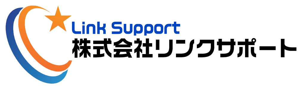 株式会社リンクサポート